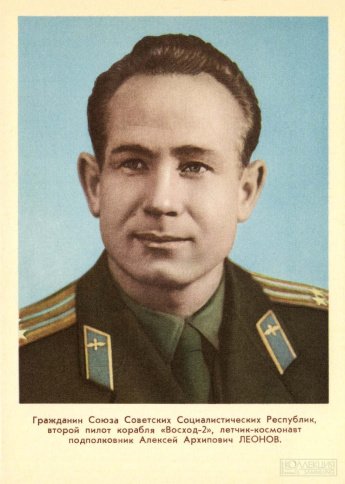 90 лет со дня рождения советского лётчика-космонавта А.А. Леонова (1934-2019)