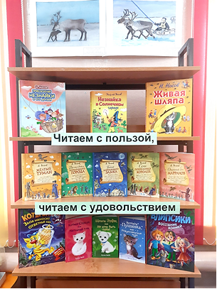 Читаем с пользой, читаем с удовольствием