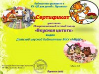 Вкусная цитата