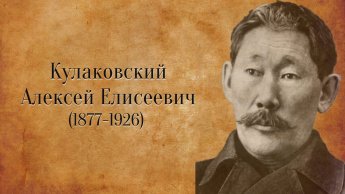Библиотечная выставка ко дню рождения А.Е. Кулаковского