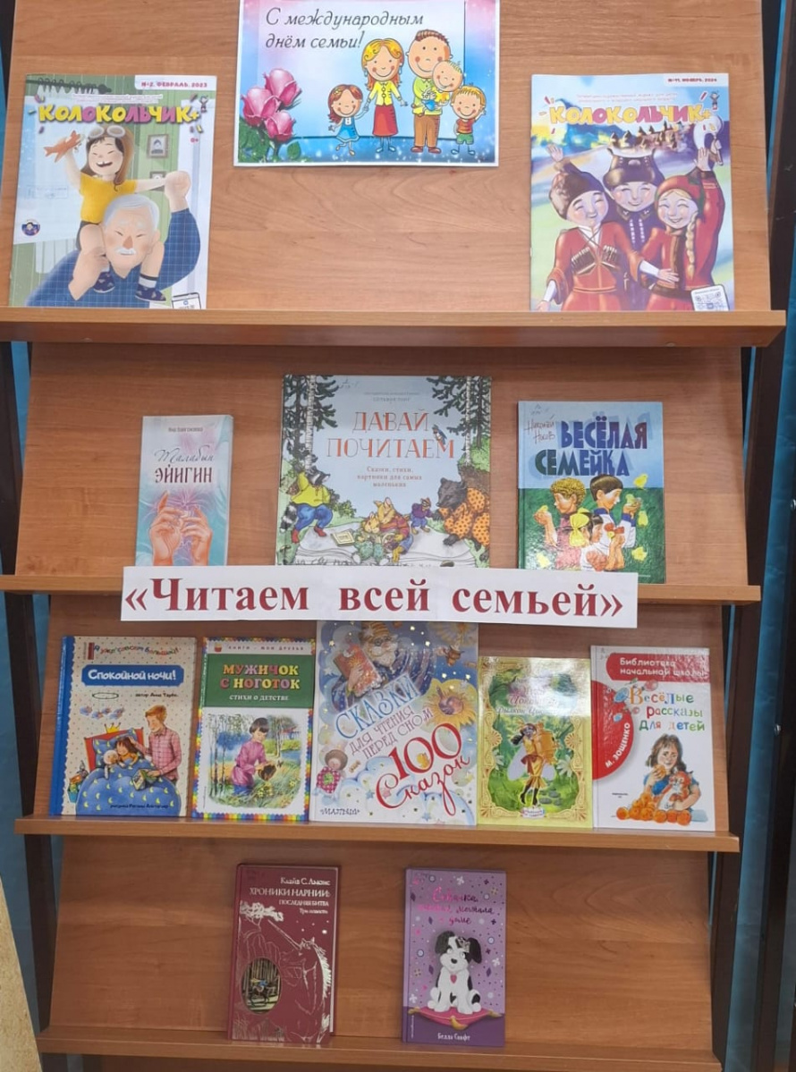День семьи любви и верности!