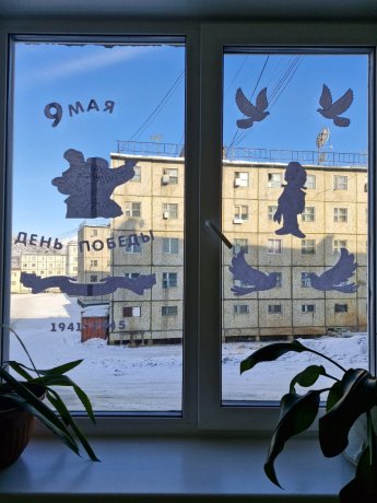 «Окна Победы»
