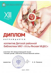 Дипломы для детей