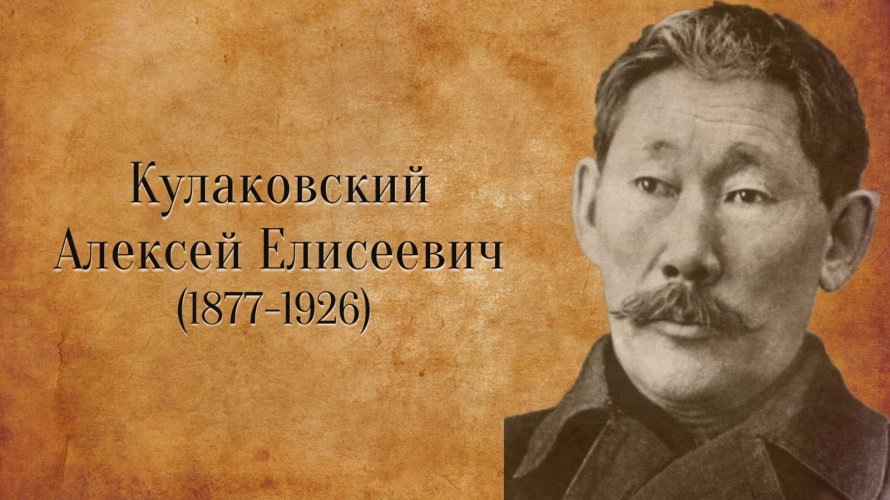 Библиотечная выставка ко дню рождения А.Е. Кулаковского