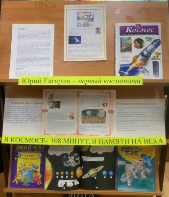 12 апреля- День космонавтики