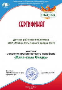 Жила была сказка