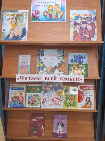 День семьи любви и верности!